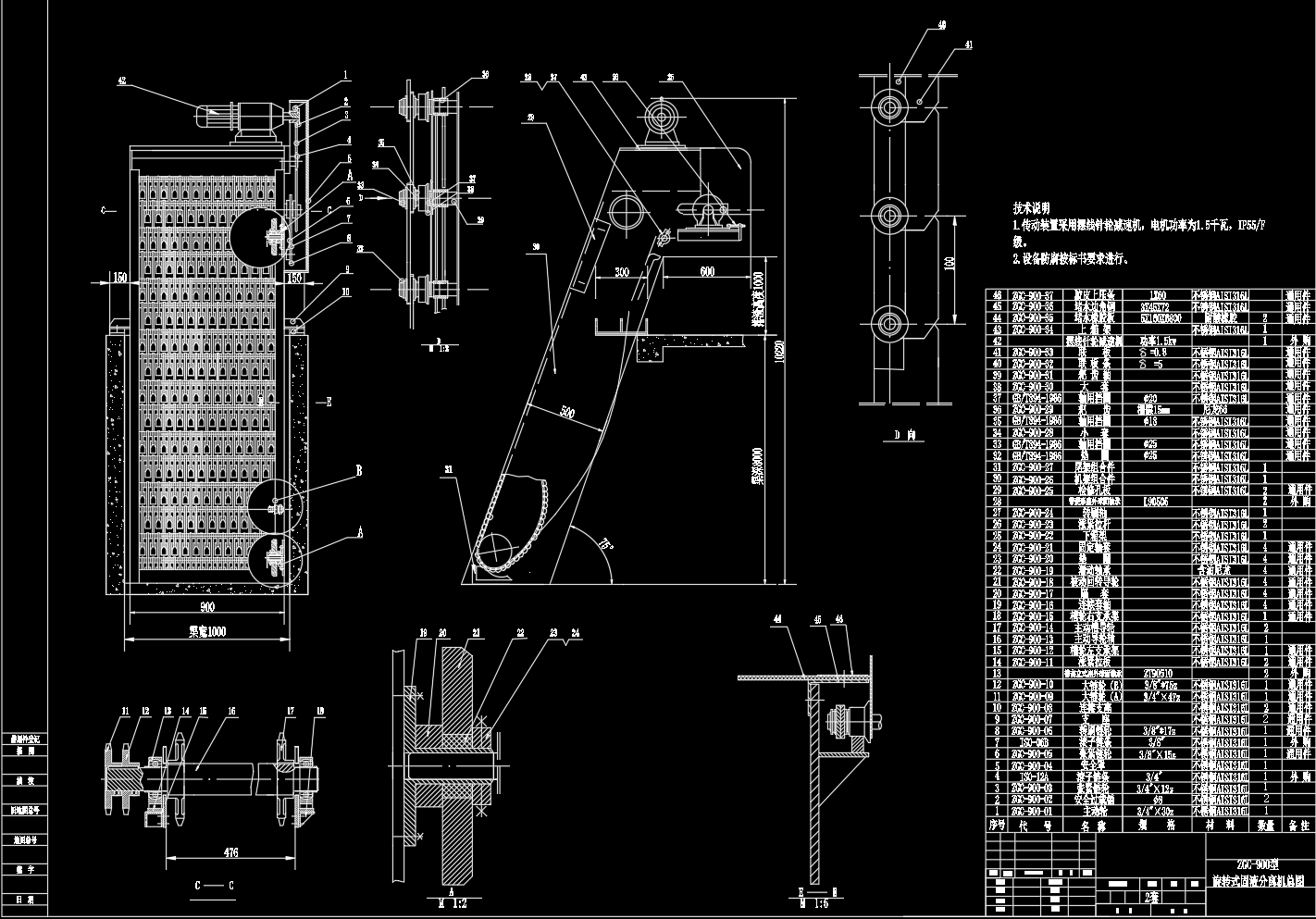 ZGC型旋转式固液分离机CAD装配图