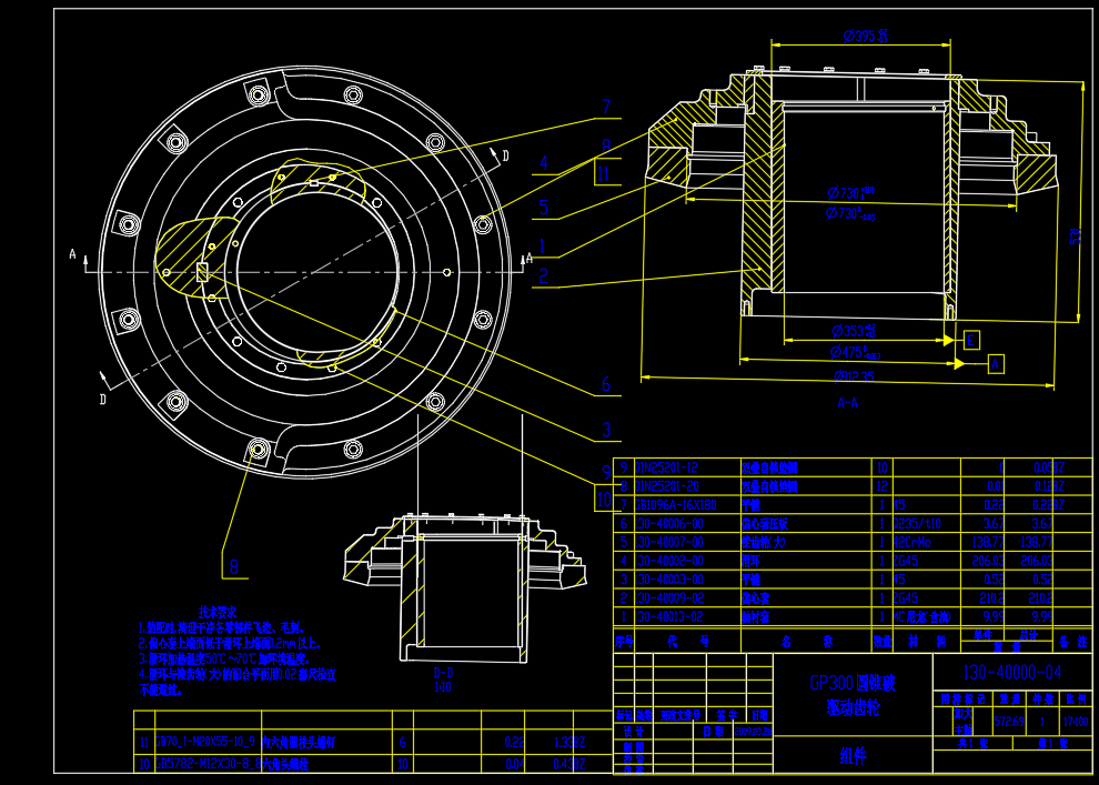 GP300单缸液压圆锥破碎机CAD套图  共200多张图纸
