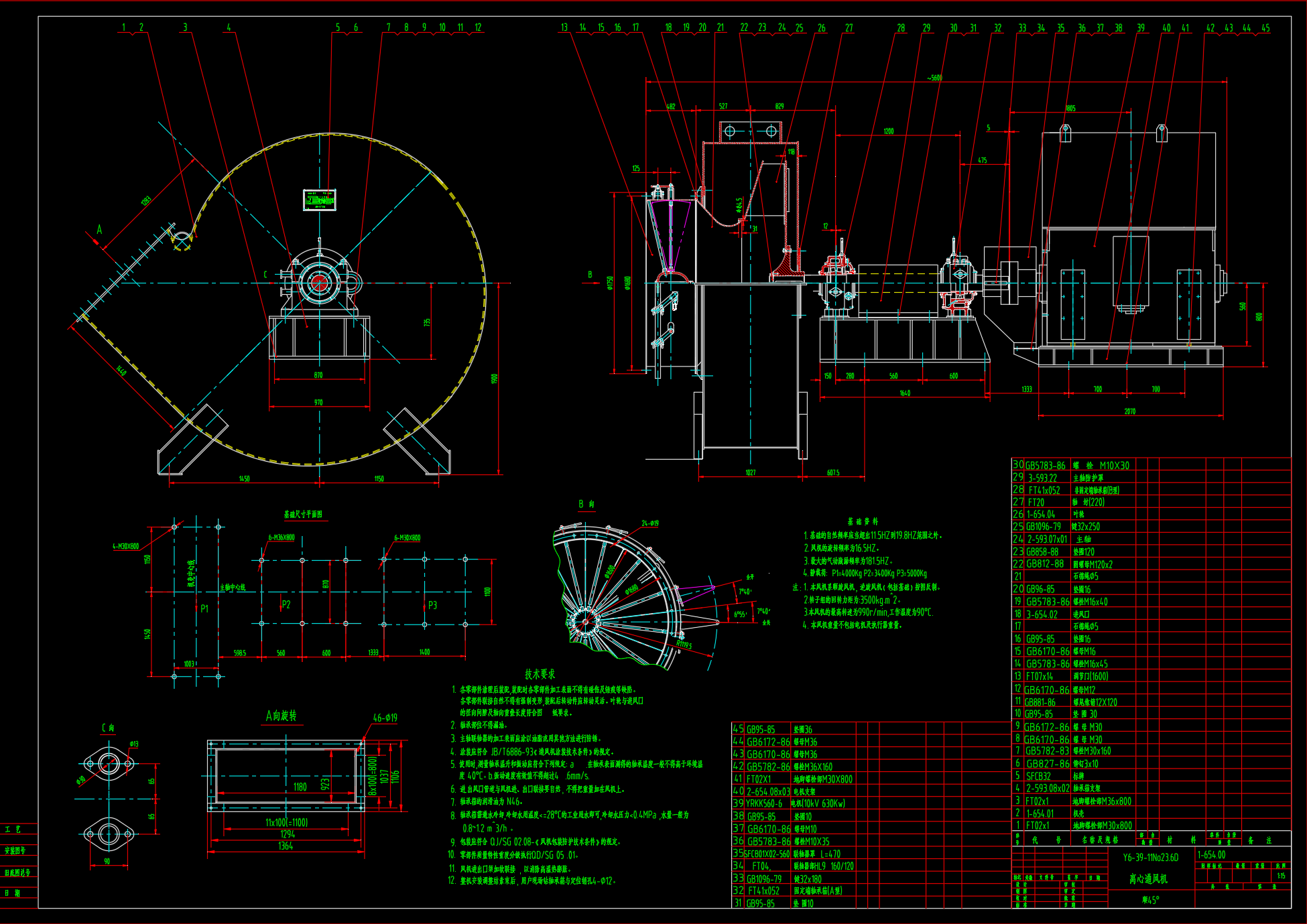 Y6一39一11No23.6D离心通风机