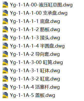 液压缸图纸全套【缸径125、杆径100、行程423】