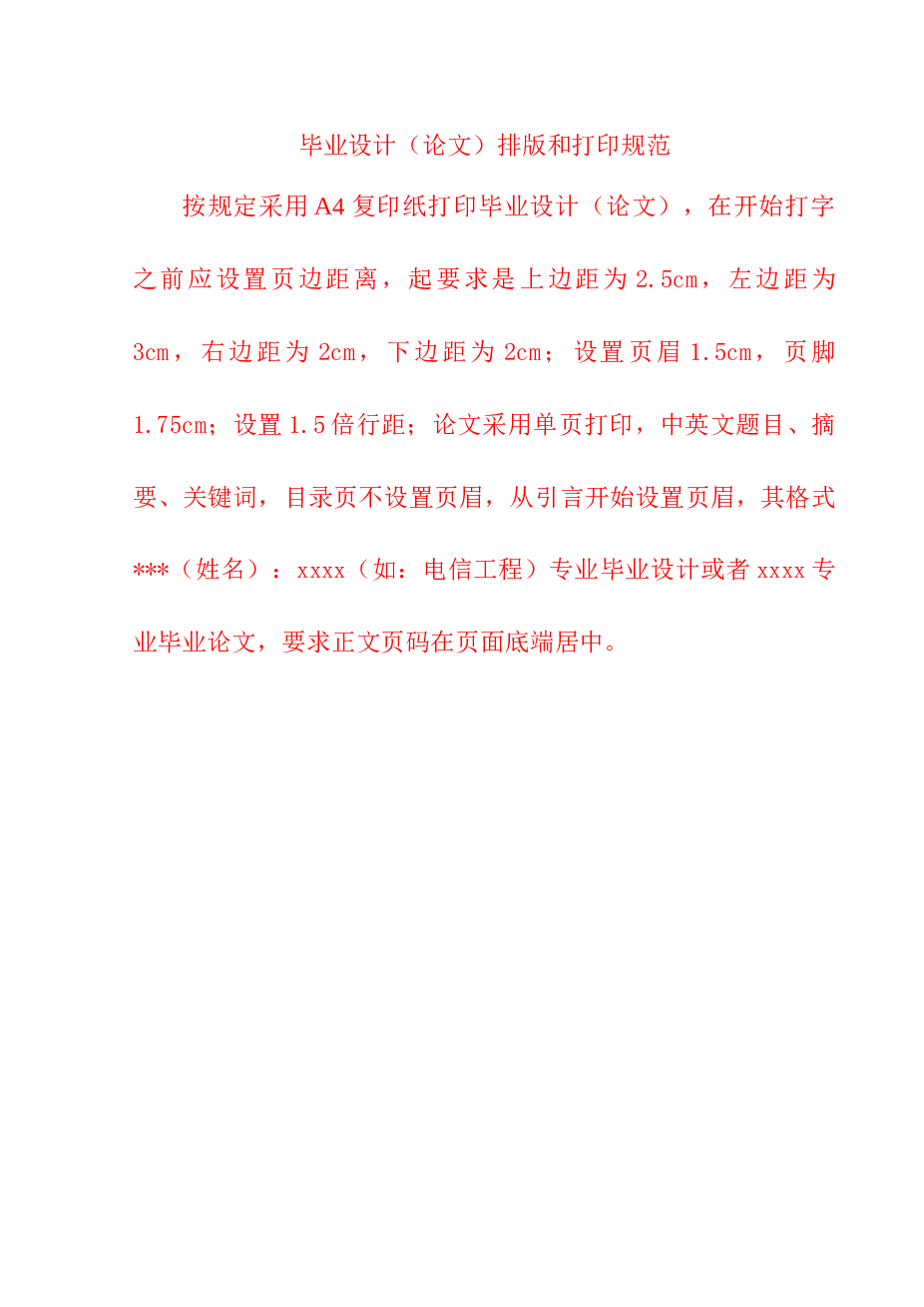 变压器的智能绕线功能系统毕业设计论文资料