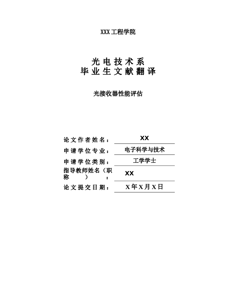 二维高精度液晶显示电子指南针