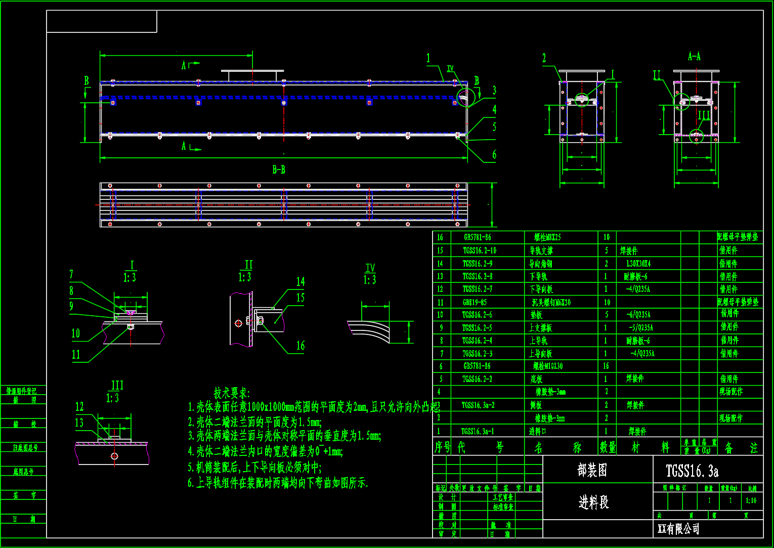 刮板输送机整套CAD图