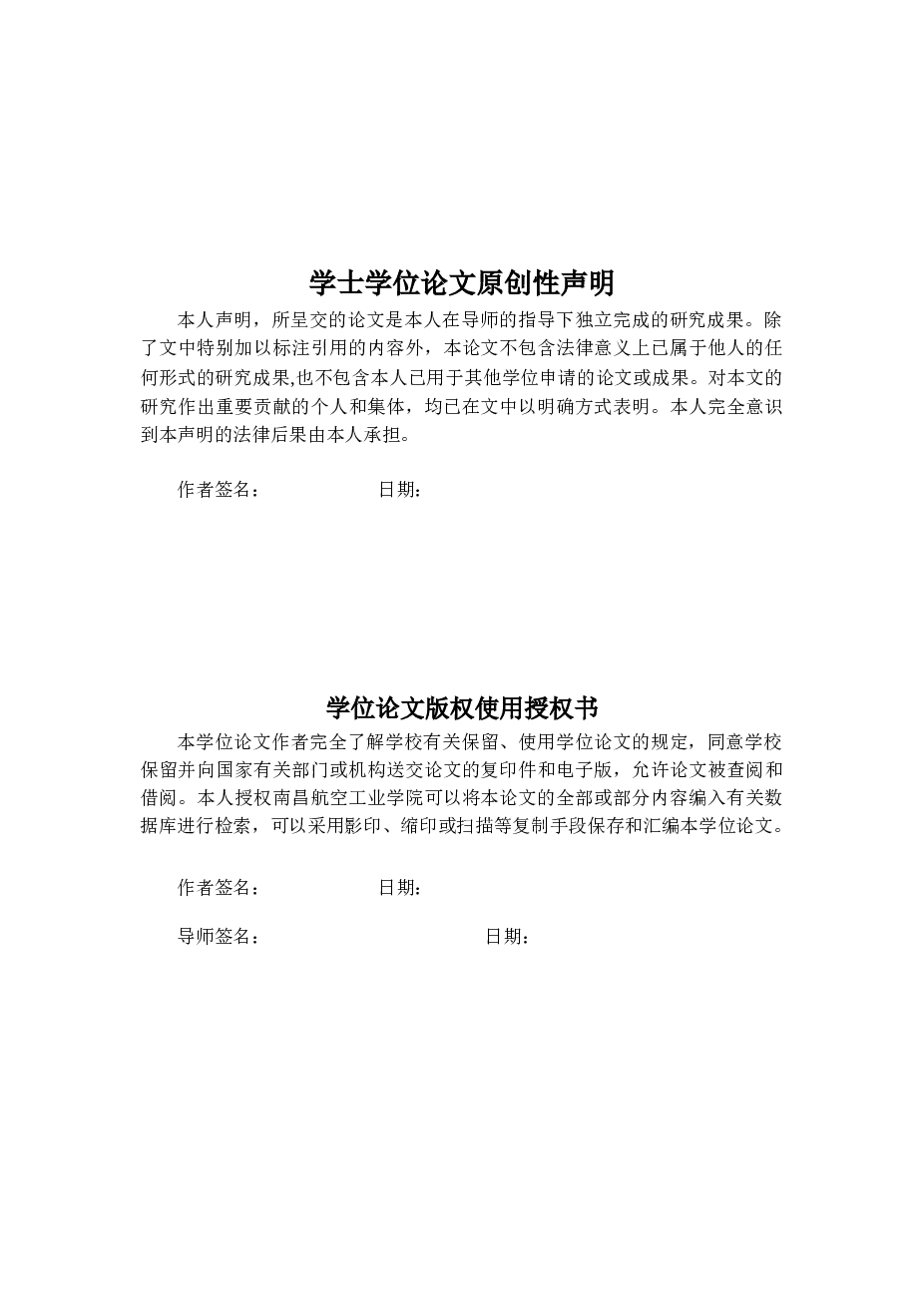 C型搅拌摩擦焊机机械结构设计（论文+CAD图纸+开题报告+任务书+外文翻译）