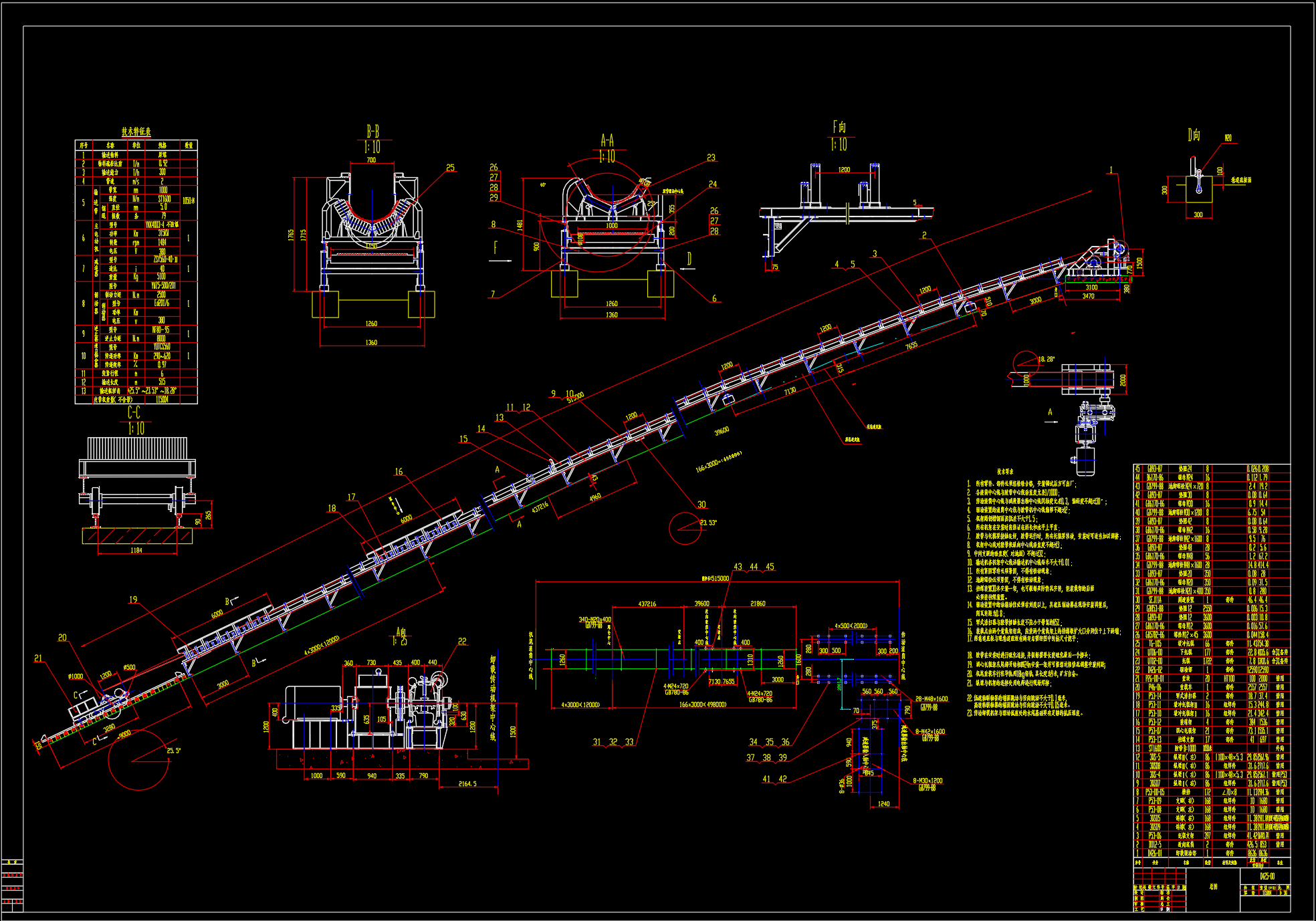 深槽带式输送机CAD装配图