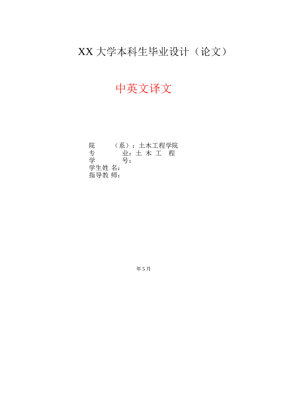 【6层】6549平某商业办公楼毕业设计(含计算书、施工组织设计、建筑结构设计图、实习报告、外文翻译)