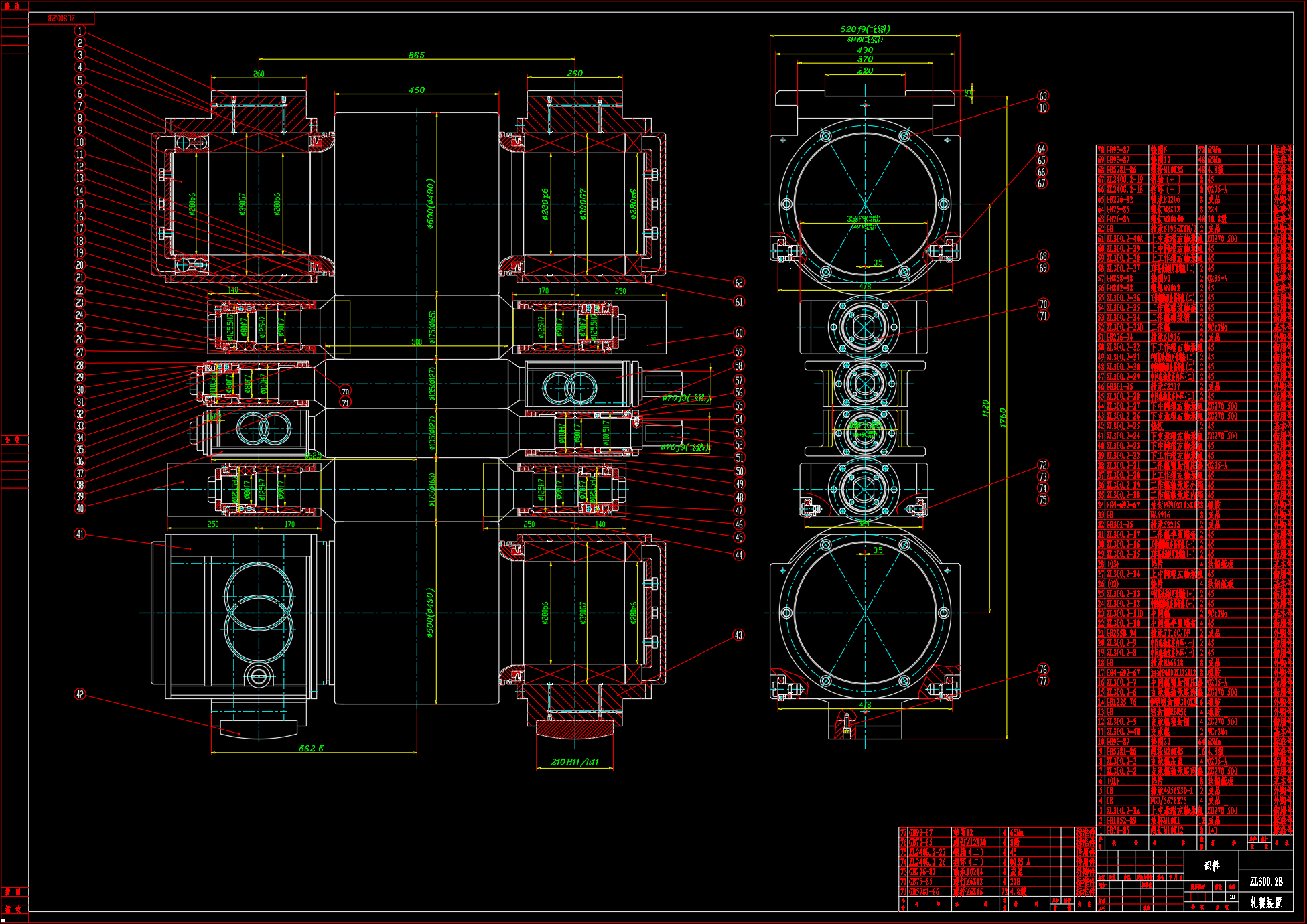 六辊轧机辊系CAD图纸