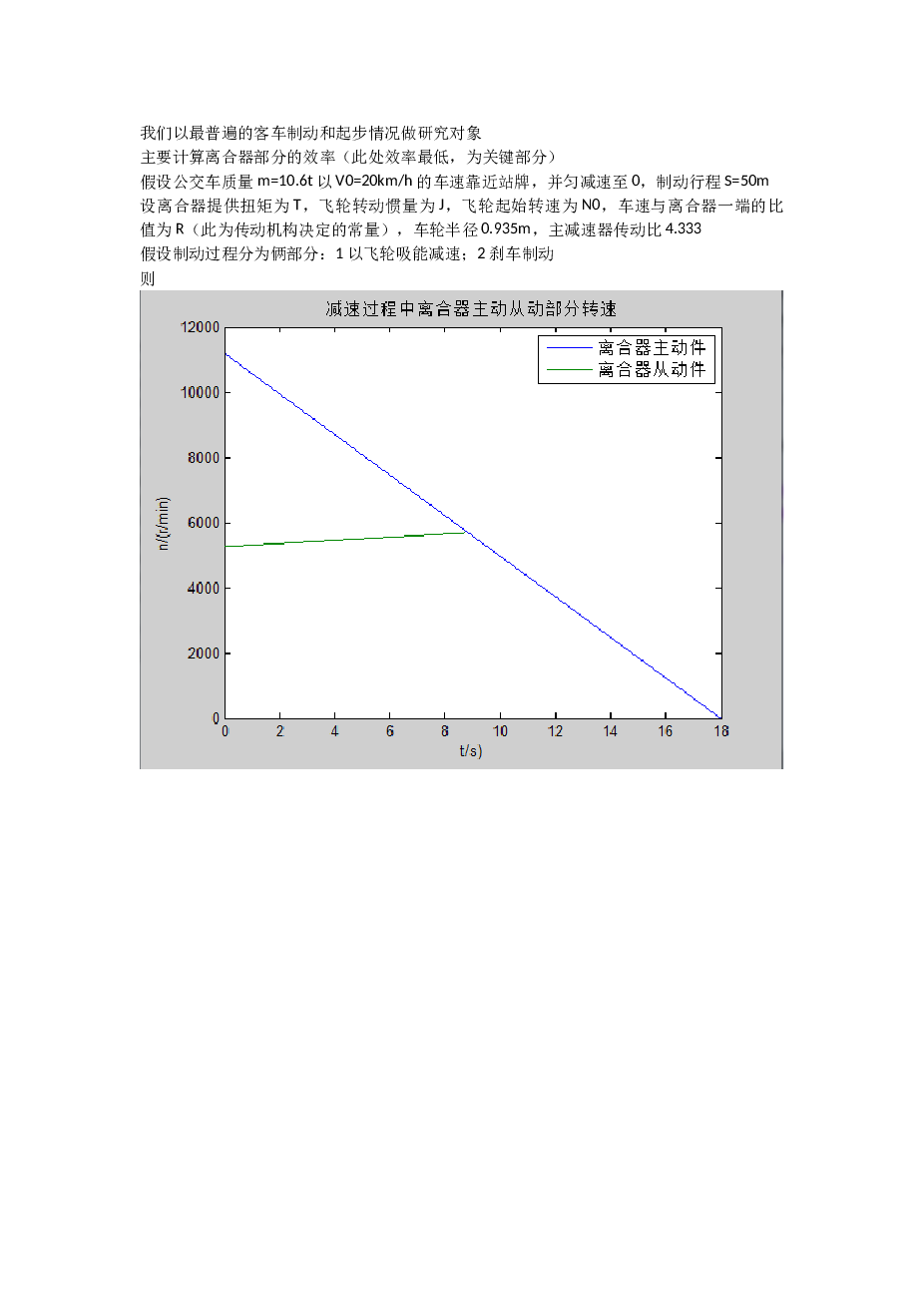 弱中度混合动力合成系统机械部分的设计【论文+CAD图纸+外文翻译】