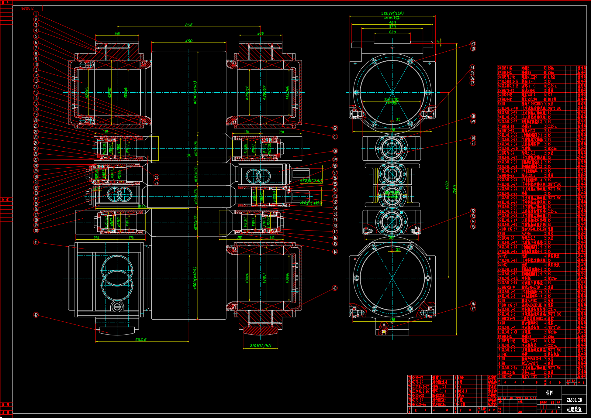 HC六辊轧机轧辊总装图CAD图纸