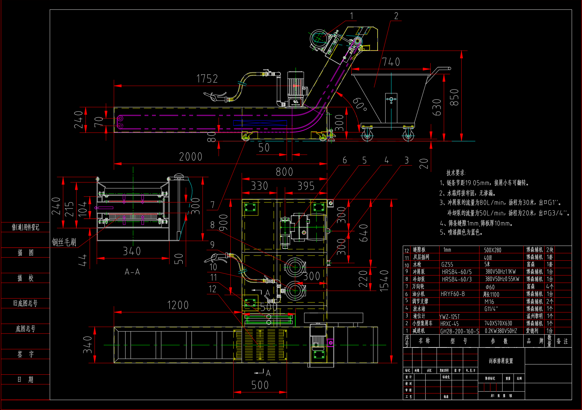 刮板式排屑机CAD装配图