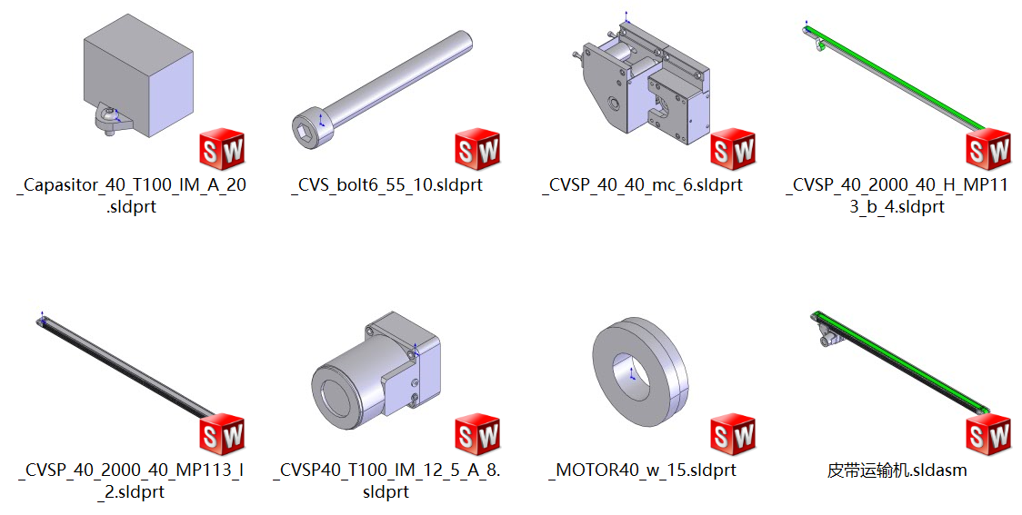 皮带运输机三维图SOLIDWORKS