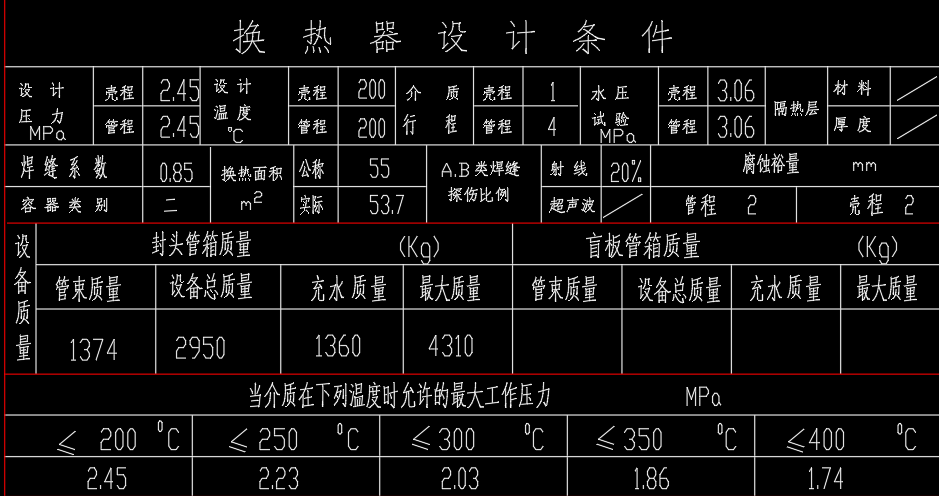 四管程浮头式换热器CAD图纸