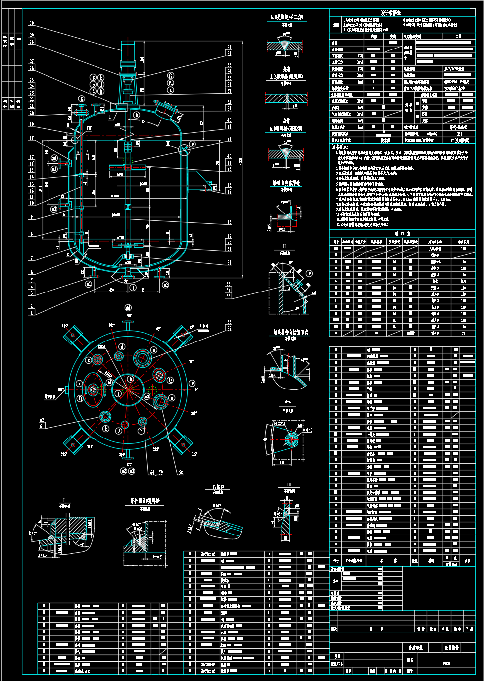 25M3反应釜CAD图纸