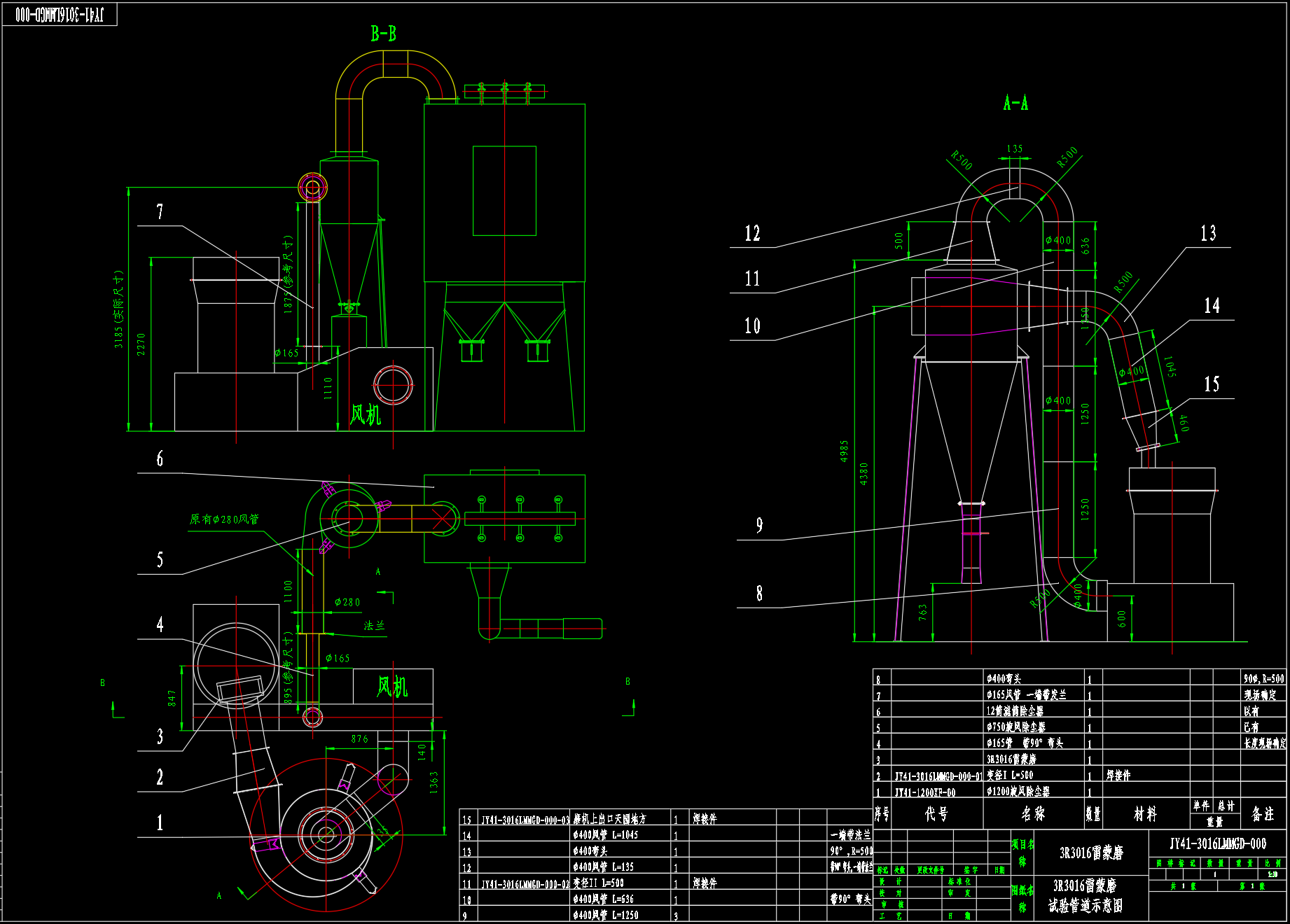 雷蒙磨图纸【SOLIDWORKS +CAD图纸】