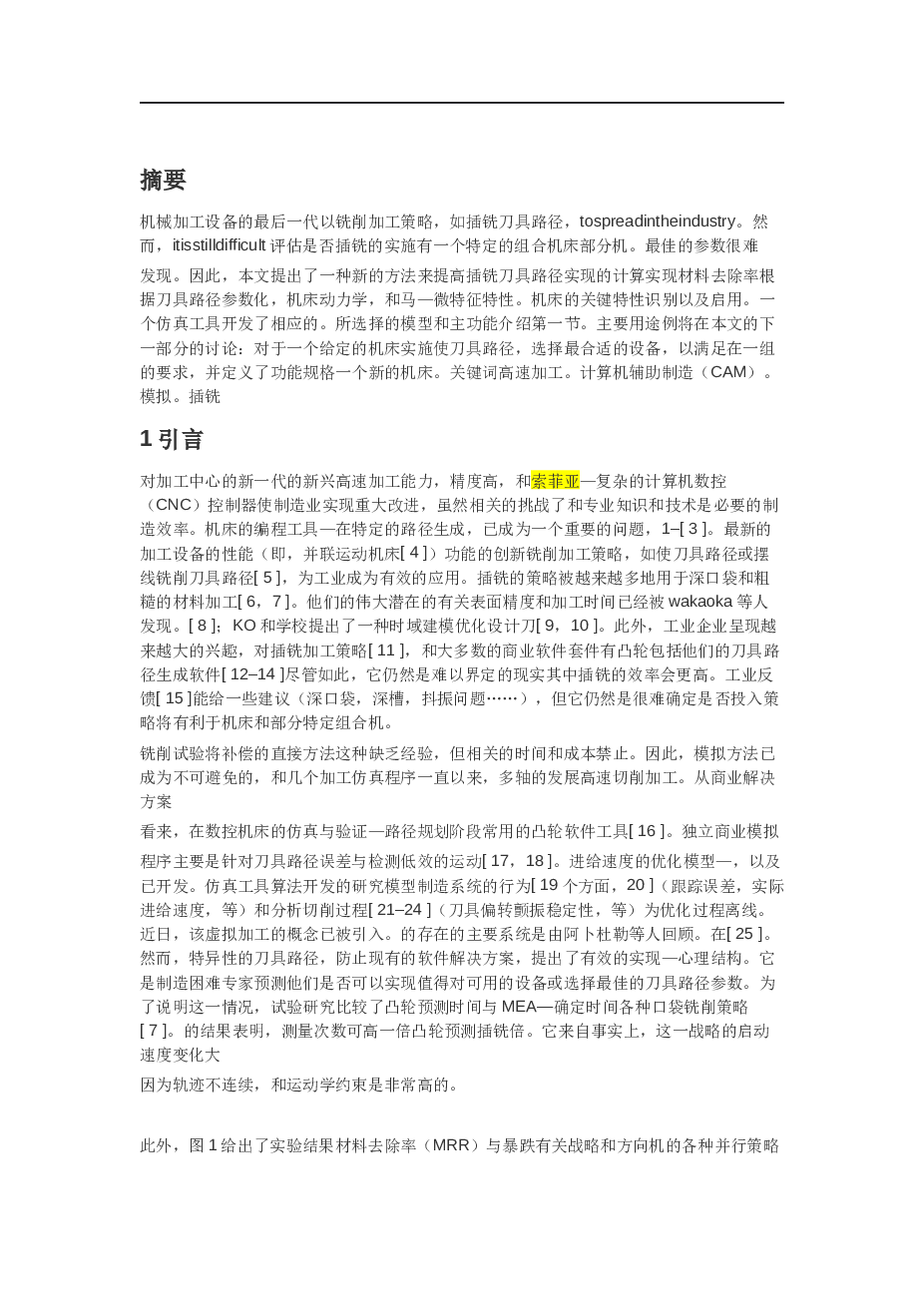 数控机床自动排屑机设计毕业设计【说明书 CAD图纸 开题报告 外文翻译】