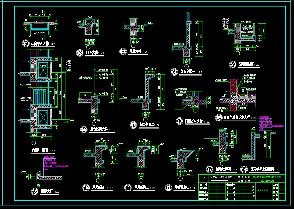 新余市XX家园二期住宅楼CAD图纸