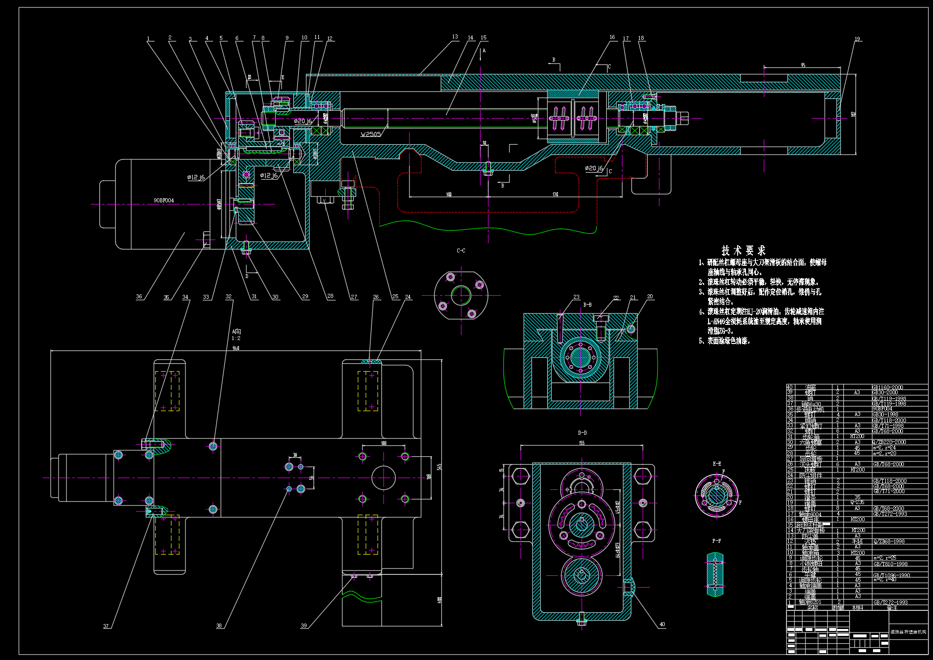 滚珠丝杆进给传动机构  CAD装配图
