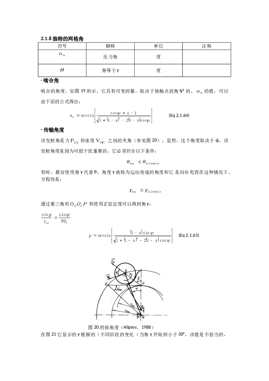 rv320e机器人重型关节行星摆线减速传动装置研发【说明书 CAD图纸 solidworks三维图 开题报告 外文翻译】