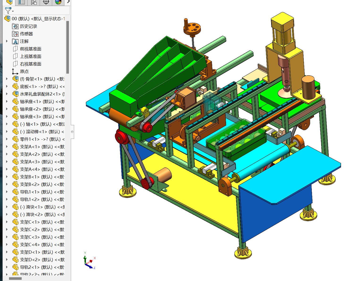 水果包装机SOLIDWORKS
