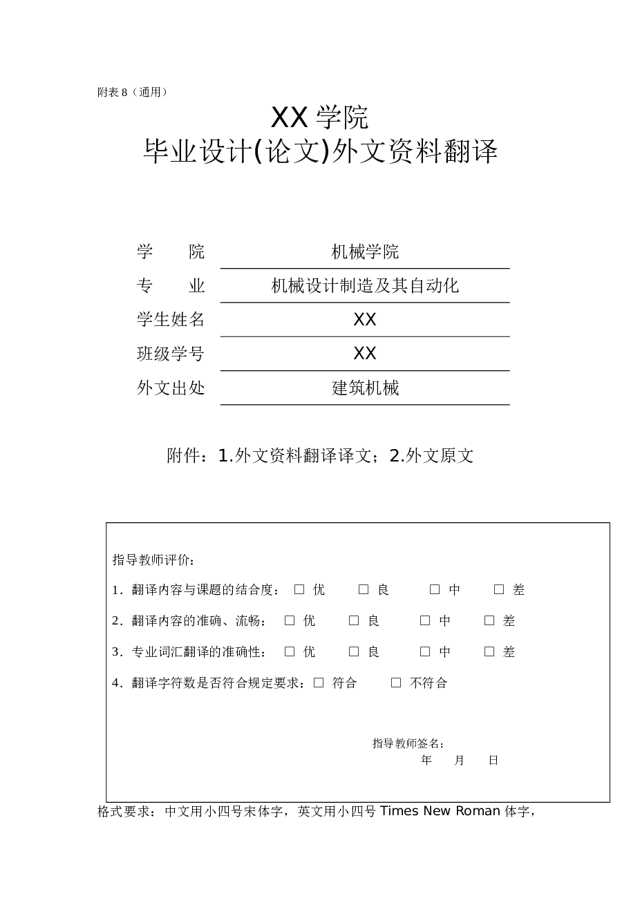 直径500mm气体烘烤箱卷边机的设计【论文 CAD图纸 UG三维 开题报告 任务书 翻译】