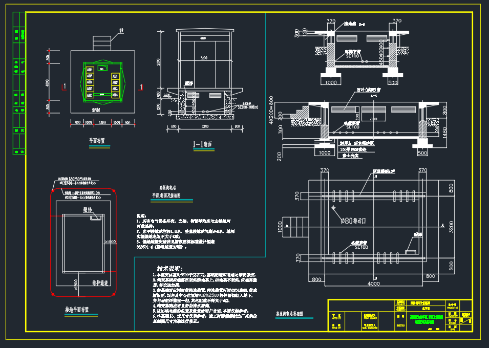 生活基地工程配电系统图纸