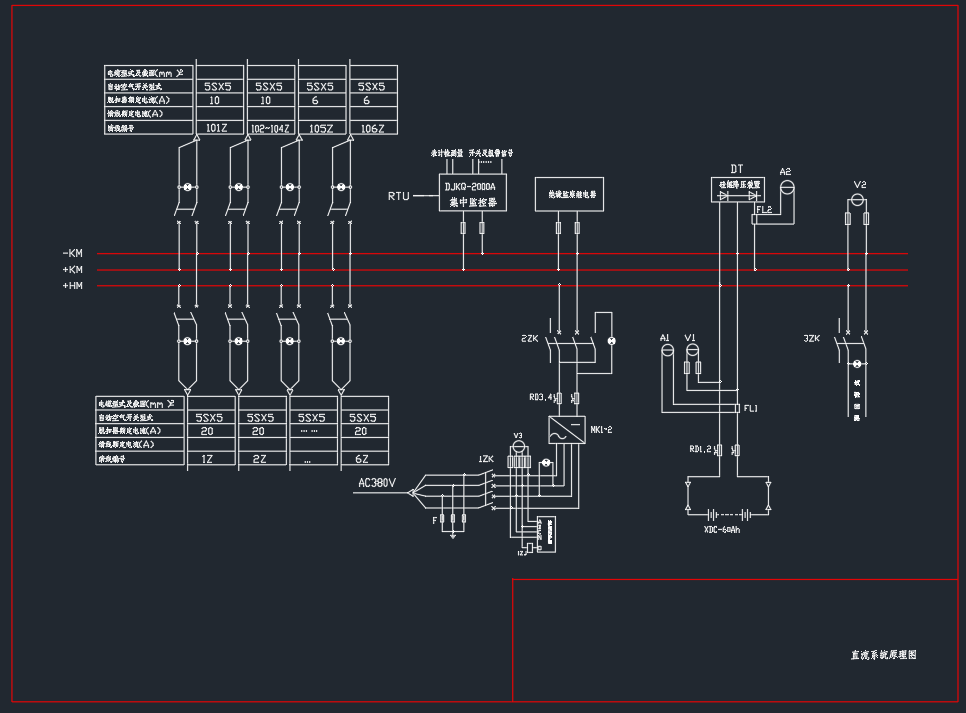 35kV变电站直流图纸