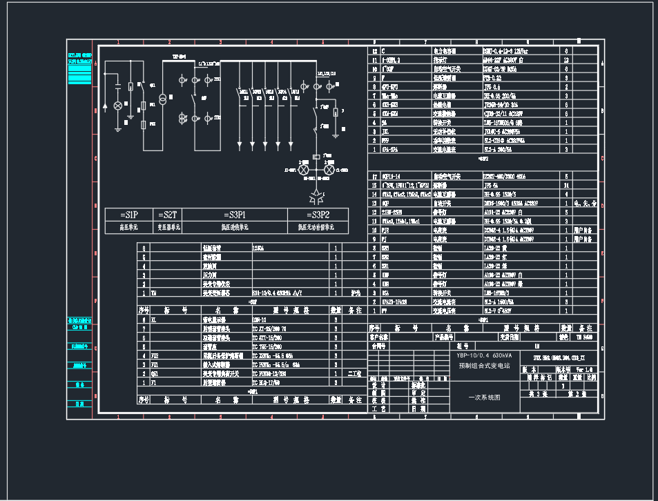 630KVA美变标准图