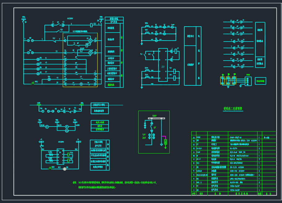变电所电气图纸