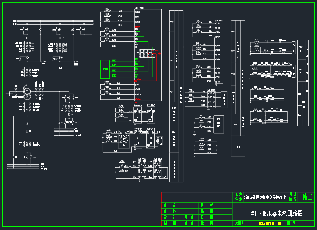 主变压器电流回路图