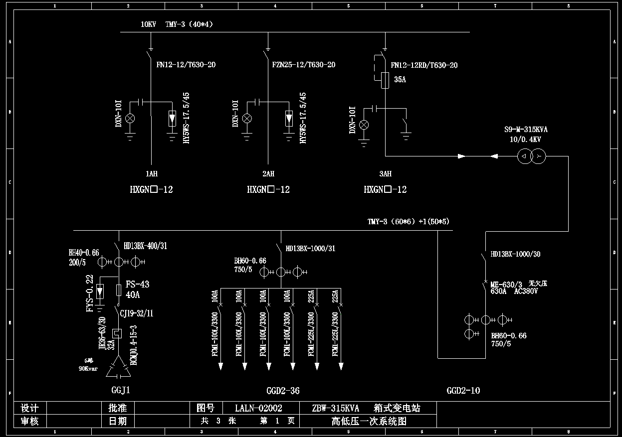 欧式箱变315KVA标准图