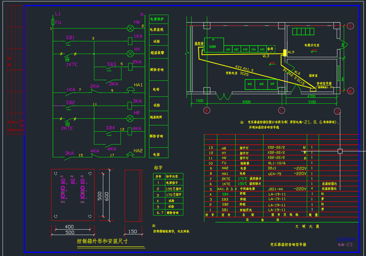 变压器信号箱原理接线图