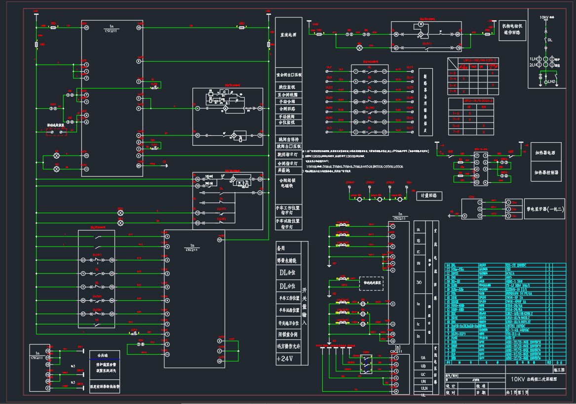 变电站10KV馈线二次图