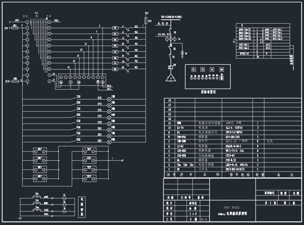 变电所低压整套图纸