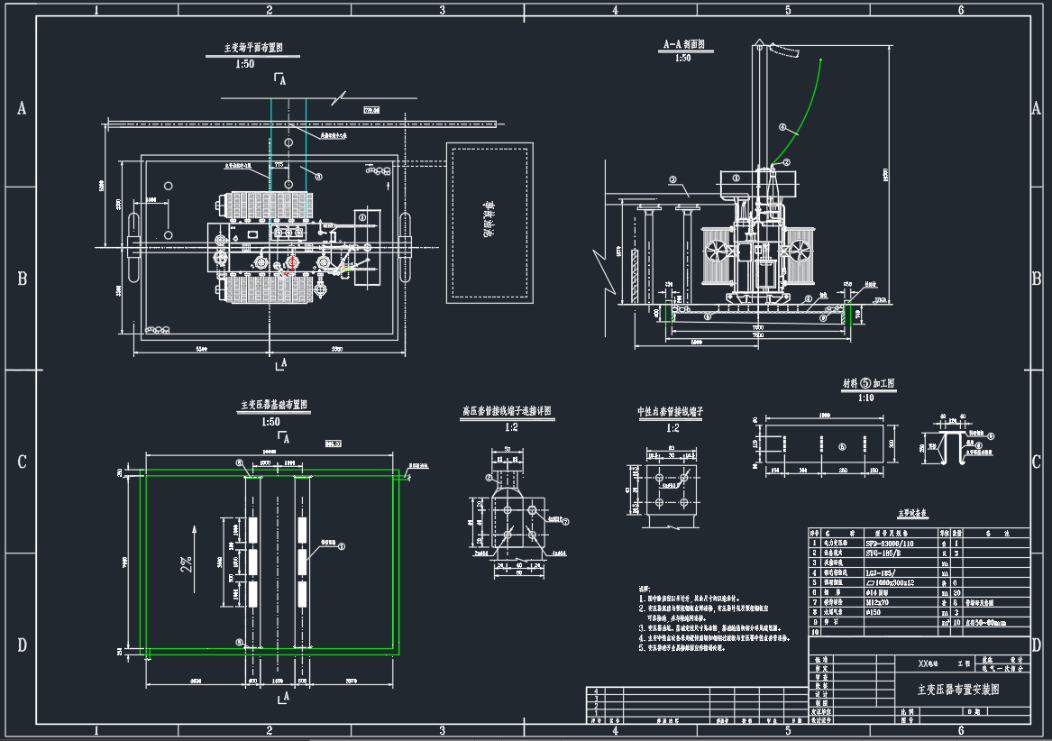 某水电站SF9-63000-110主变压器安装图