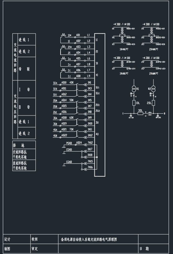 380V站用变备投二次图