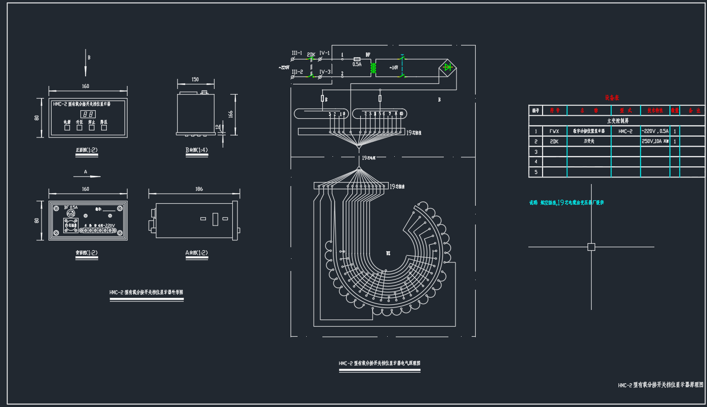 三卷变压器微机保护图纸