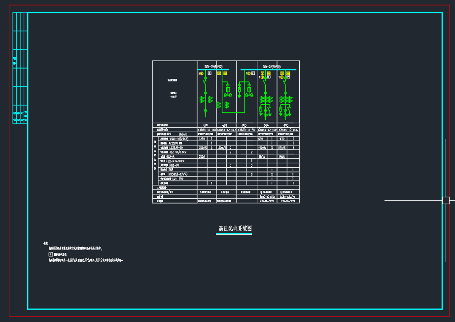 变电站柴油发电机房设计图