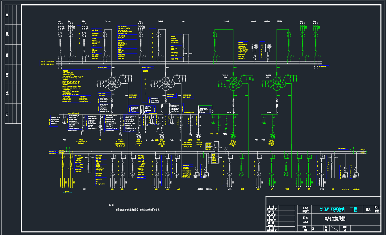 某220kV变电站电气主接线