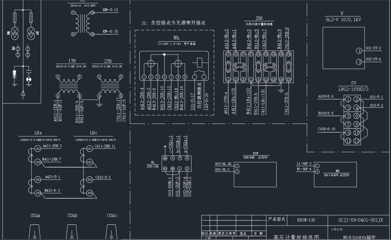 500KV箱式变电站