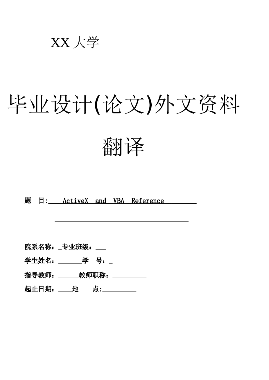 输送机-TGSS－50型水平刮板输送机－+机头段设计