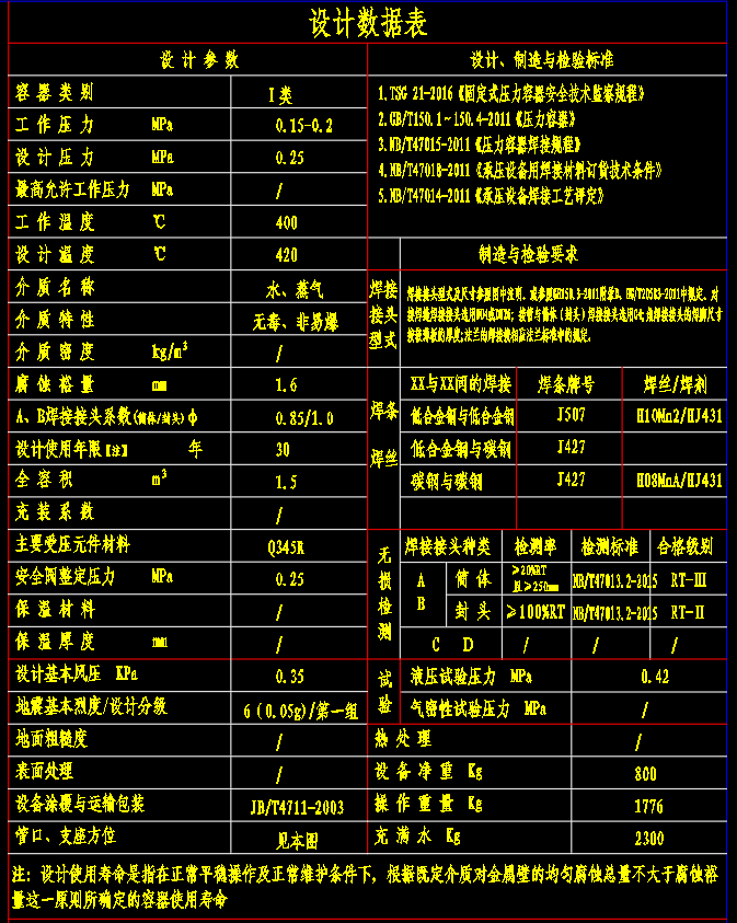1.5立方米疏水扩容器