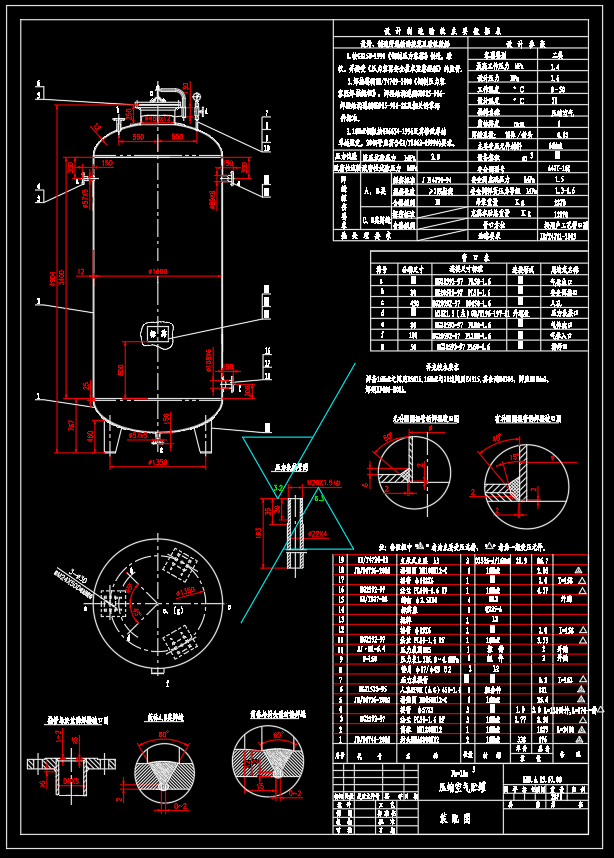 10立方立式贮罐总装图