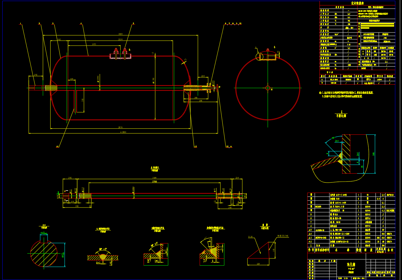 3.5立方米泡化筒