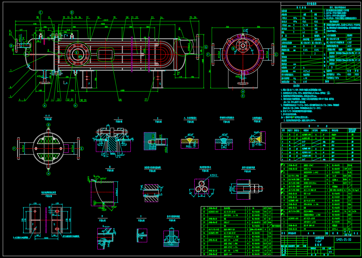 6平方米U形管换热器装配图