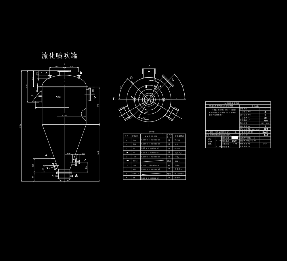 25m3气力输送罐总图