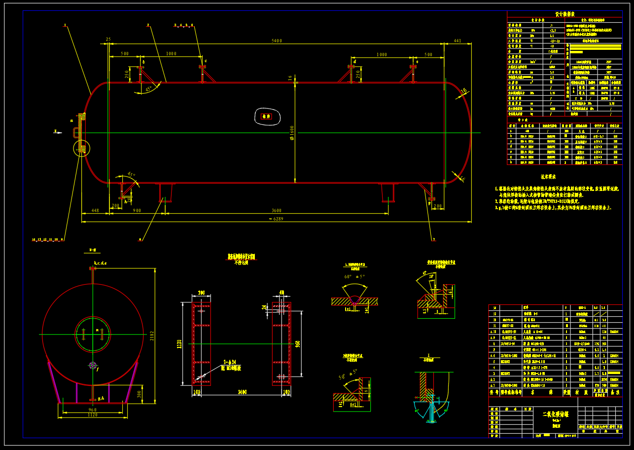 12立方米二氧化碳储罐