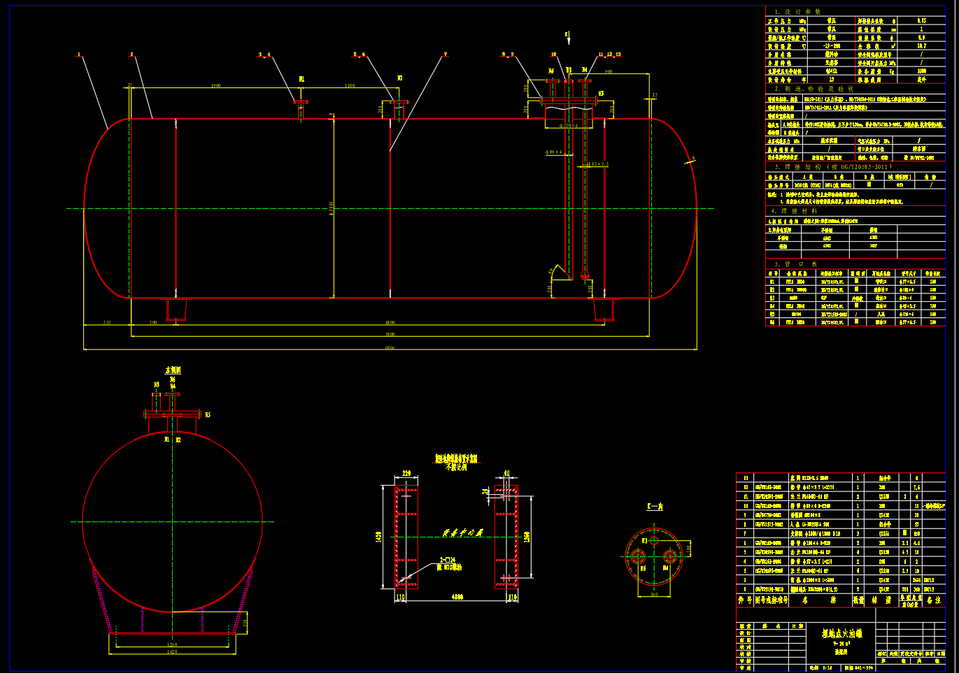 20立方米埋地点火油罐