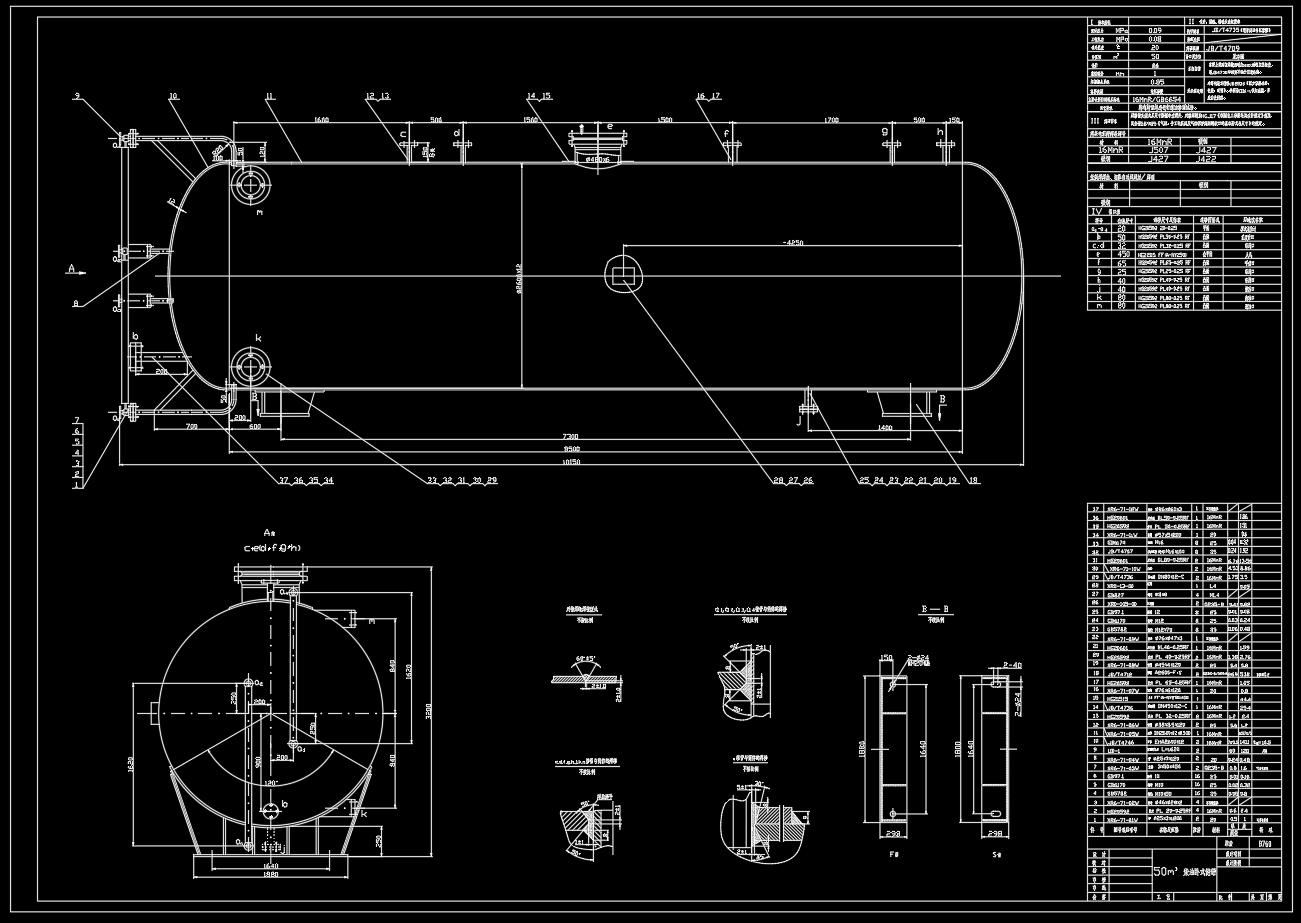 50立方米卧式柴油储罐