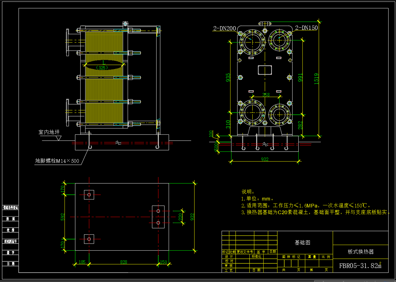32.82平方米板式换热器的图纸