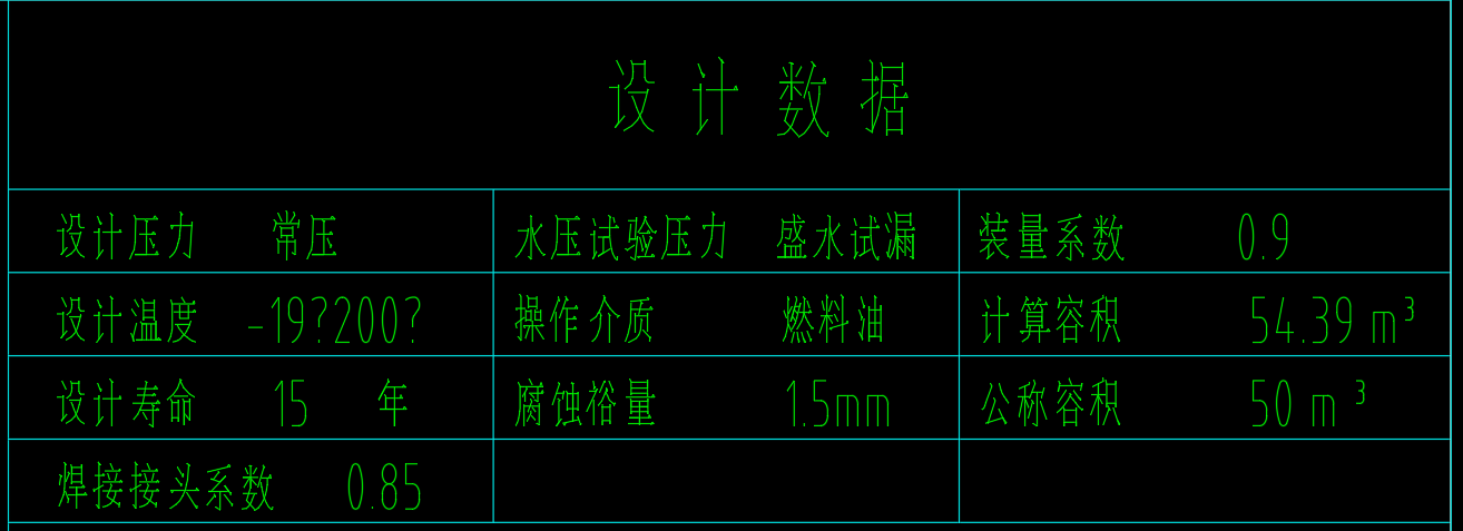 50立方卧式油罐